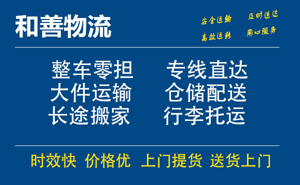 三江电瓶车托运常熟到三江搬家物流公司电瓶车行李空调运输-专线直达